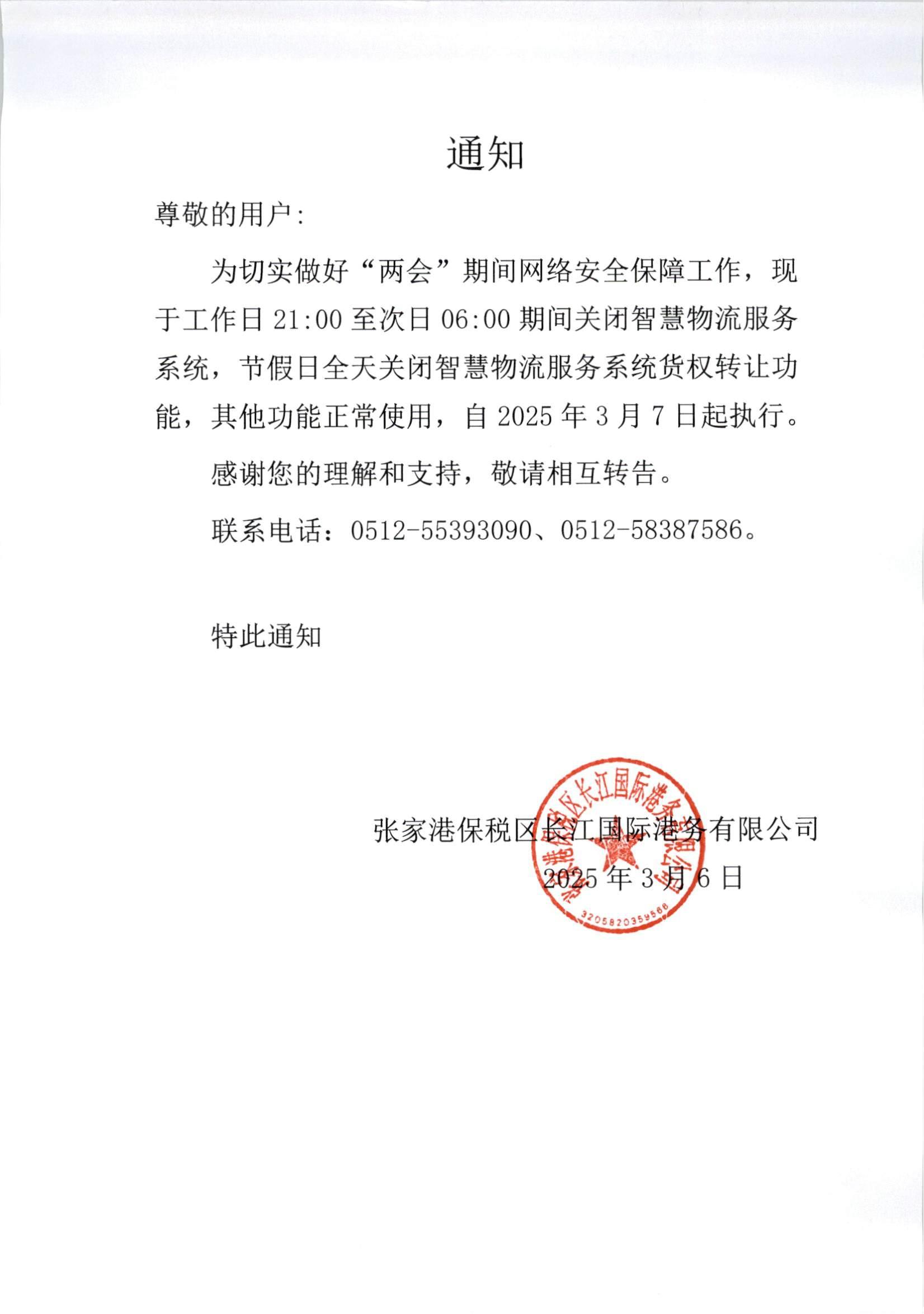 通知.jpg